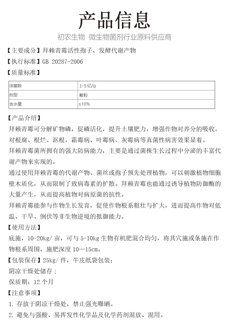 拜賴(lài)青霉脫孢粒(青霉類(lèi))(圖3)